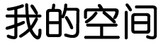 南靖县娱乐网